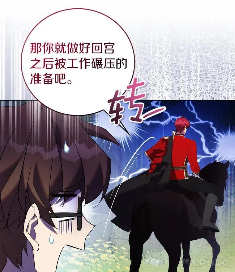 67.消失的神谕134