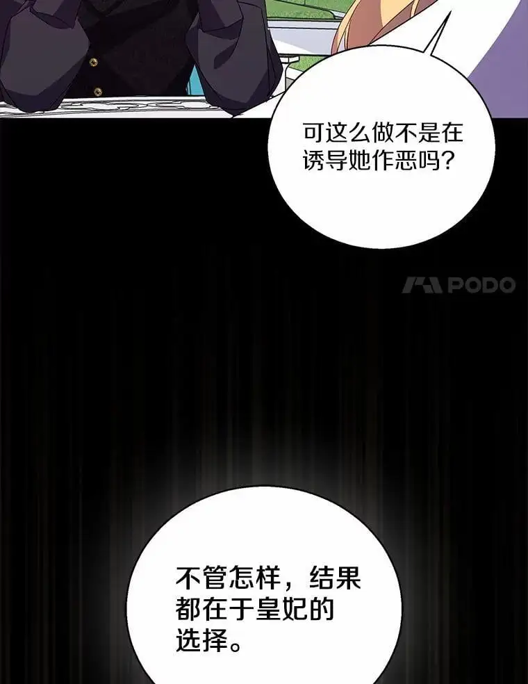 49.皇妃的诅咒38