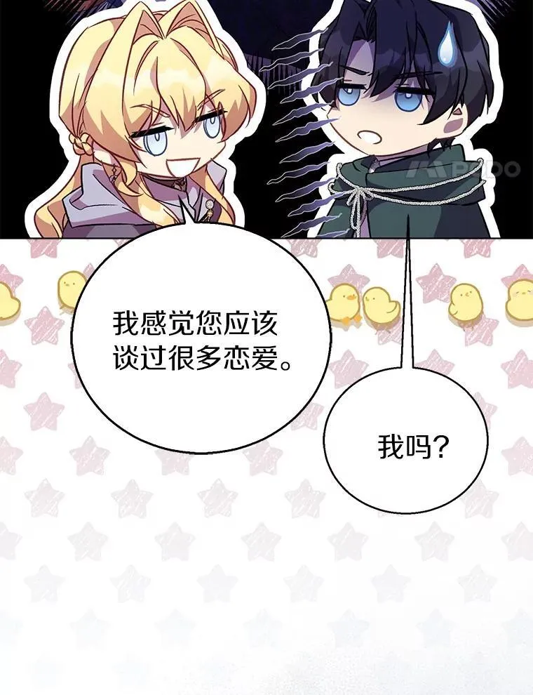 57.真心话游戏98