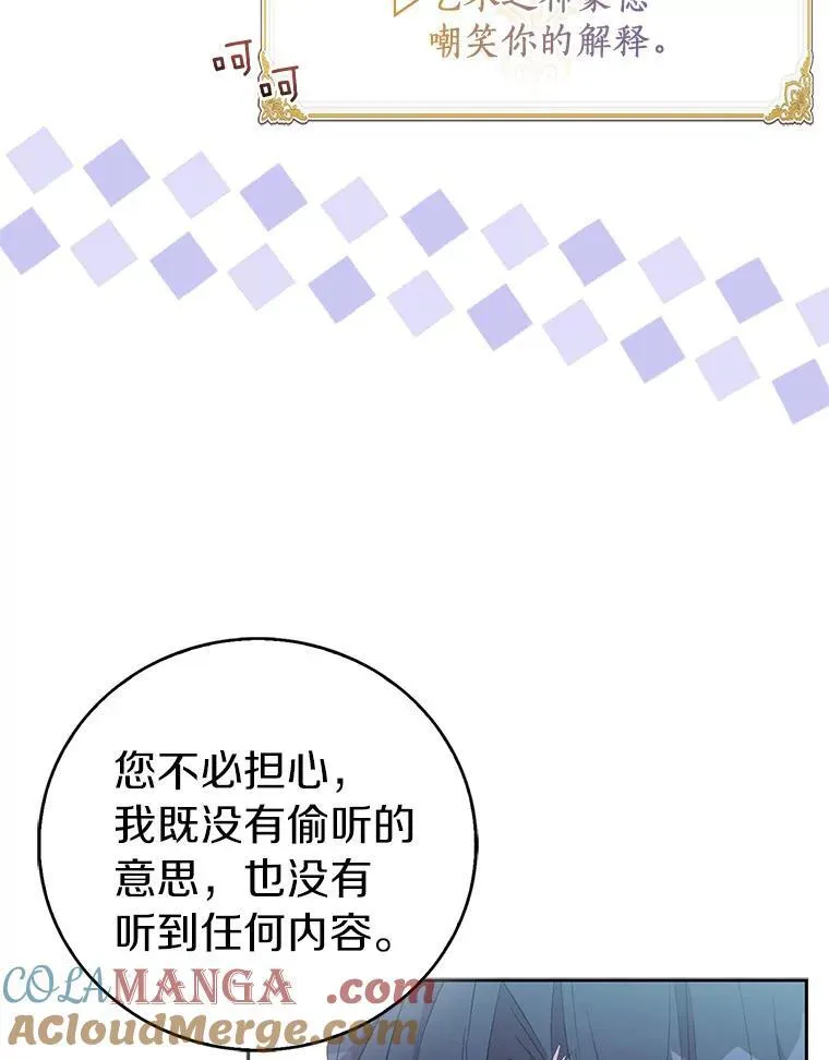 65.圣女归来8