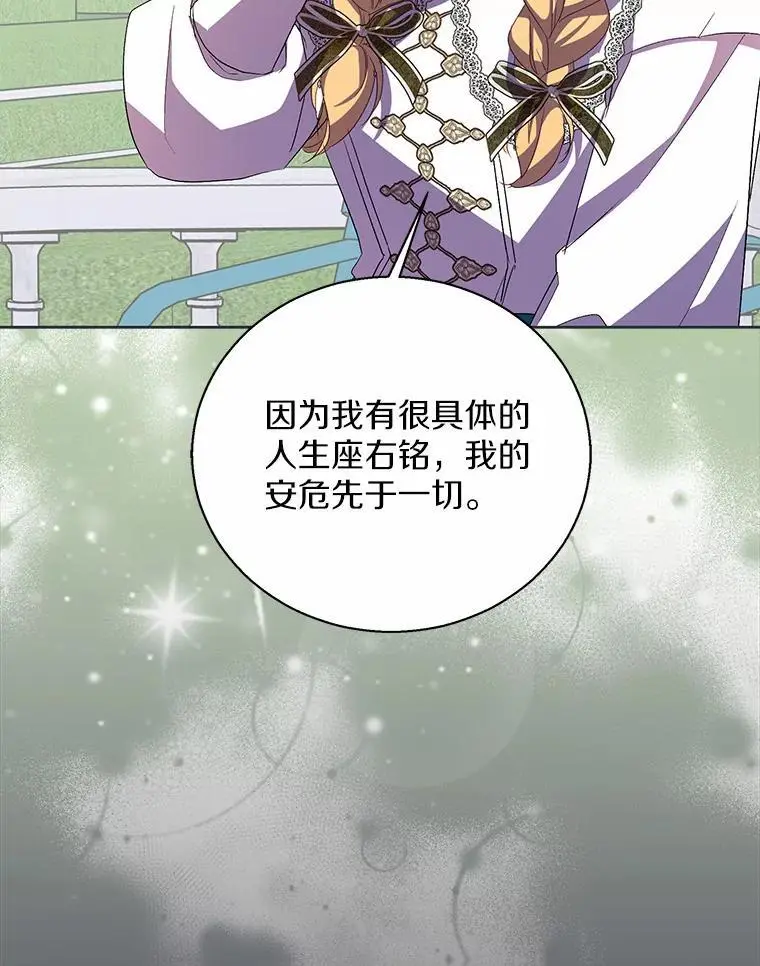 49.皇妃的诅咒54