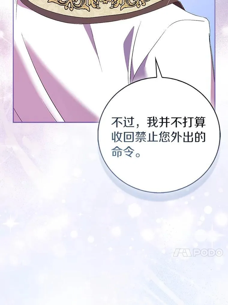 66.真圣女现身41