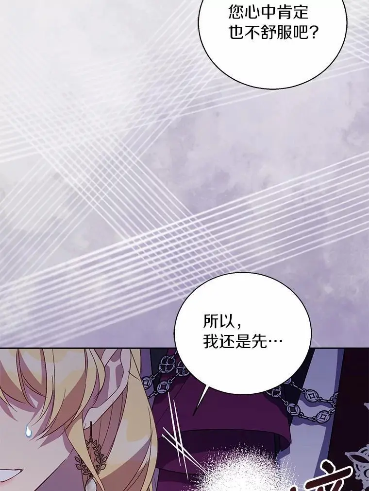 51.反派现身95