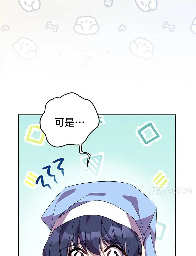 54.破壳而出78
