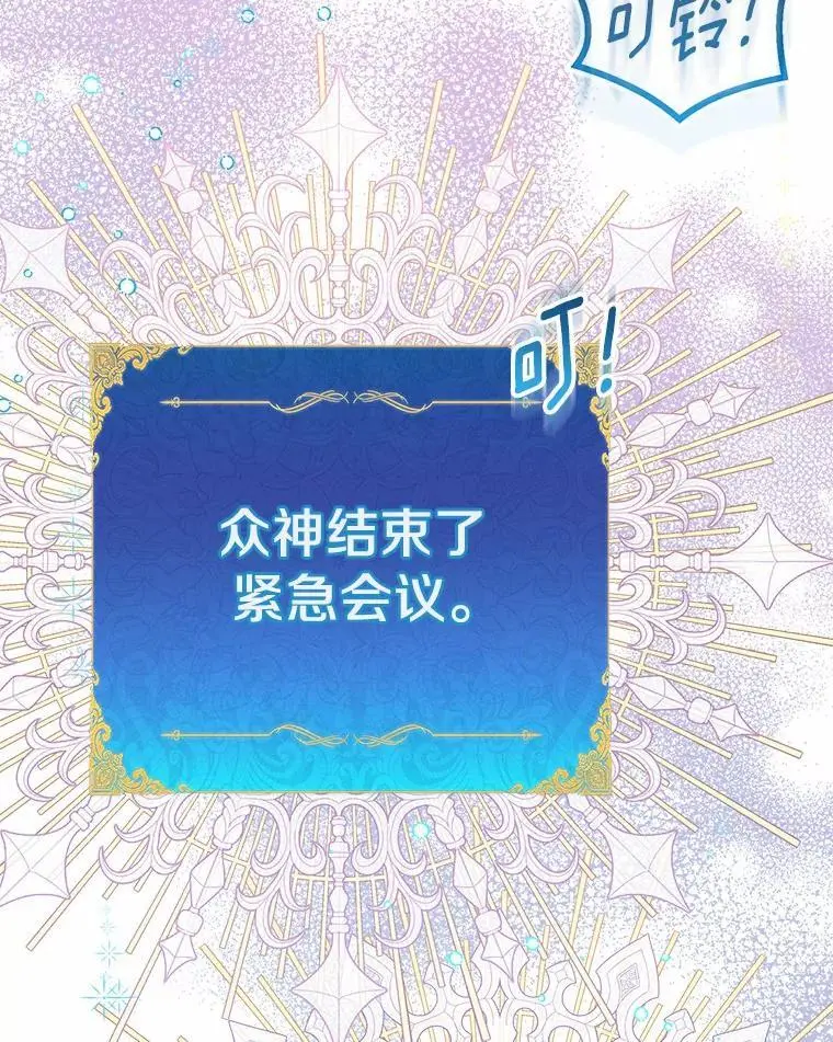 52.新入场的神（本季完）86