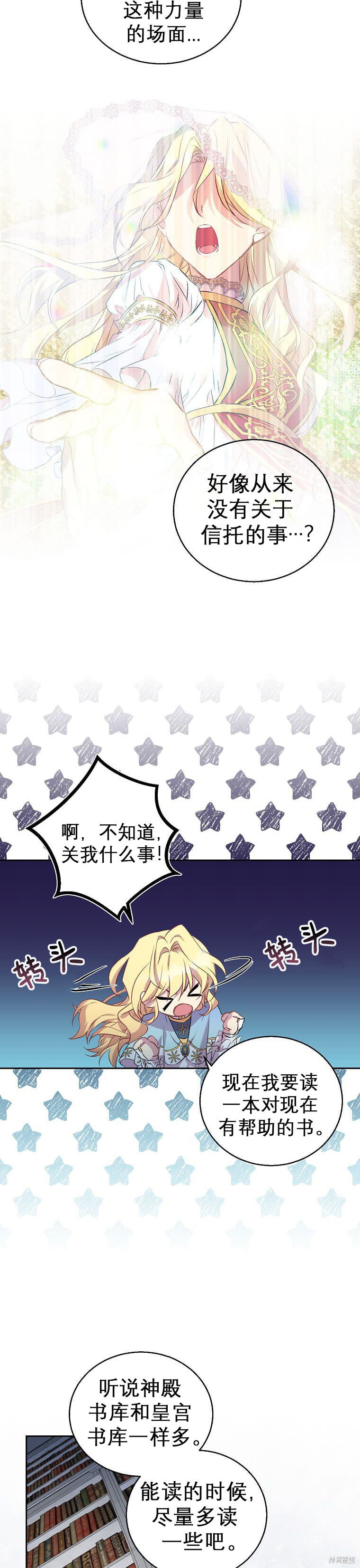 第2话24