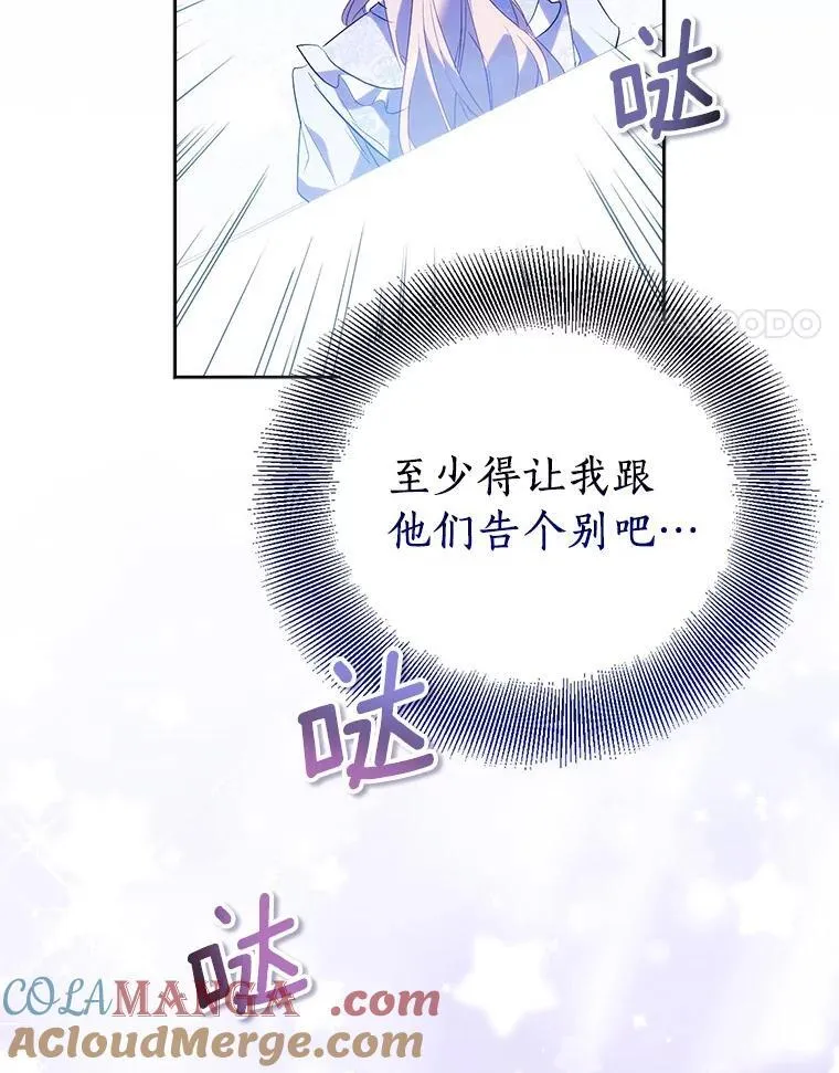 67.消失的神谕36