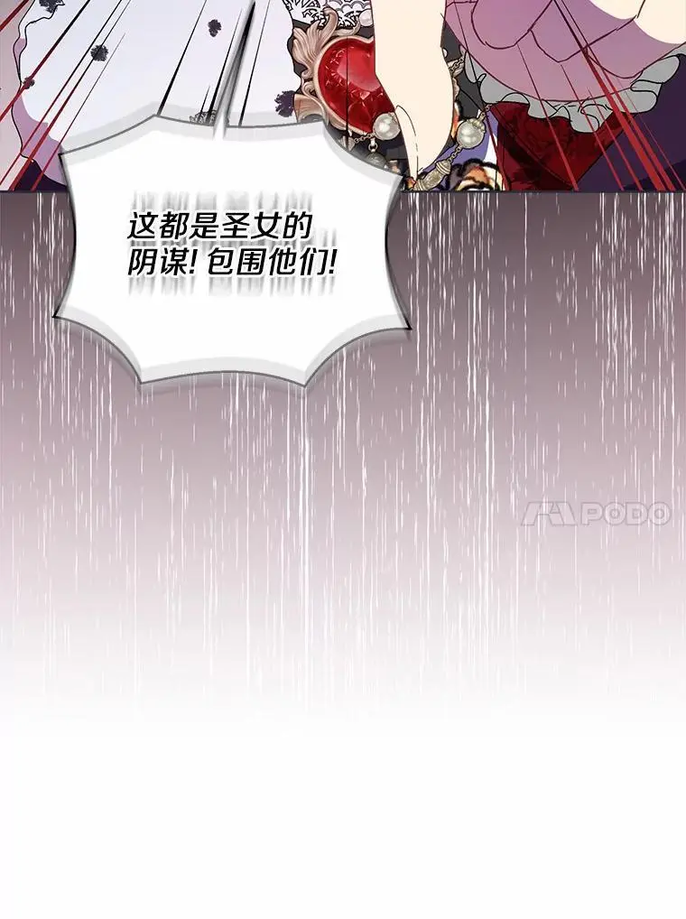 49.皇妃的诅咒74