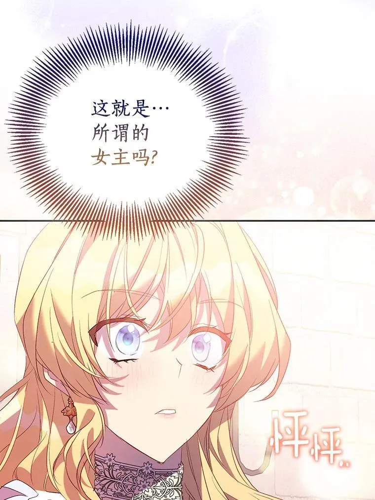 67.消失的神谕73