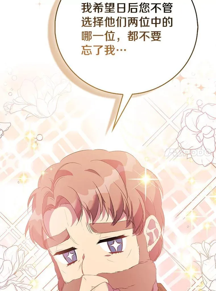 65.圣女归来85