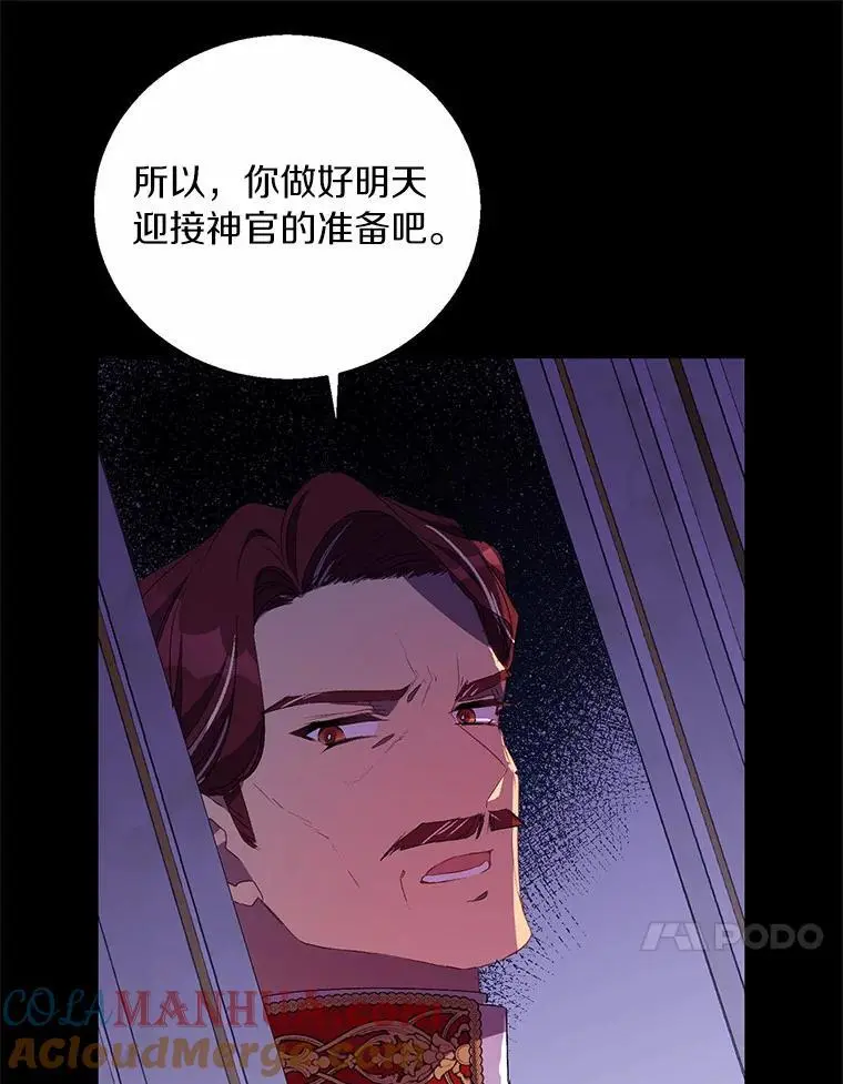 47.神殿的主人120