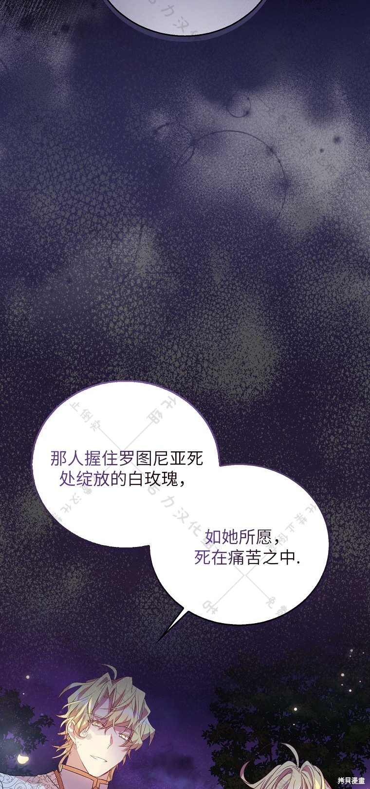 第29话70