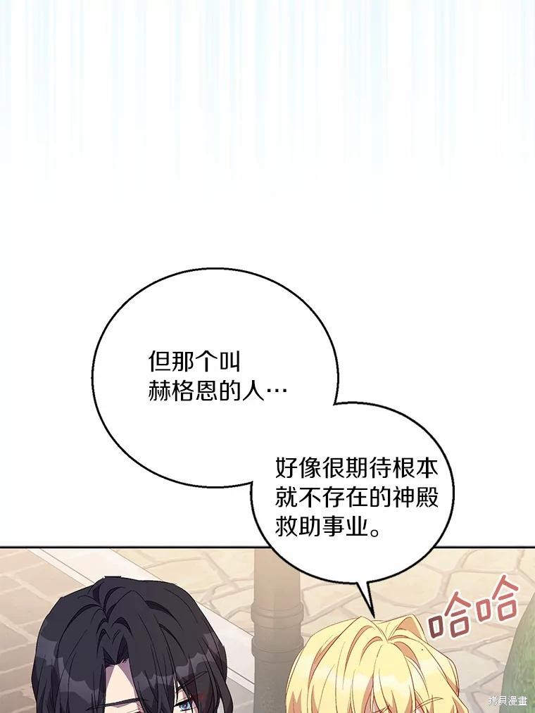 第38话87