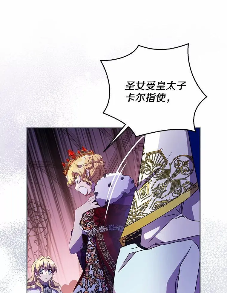 49.皇妃的诅咒75