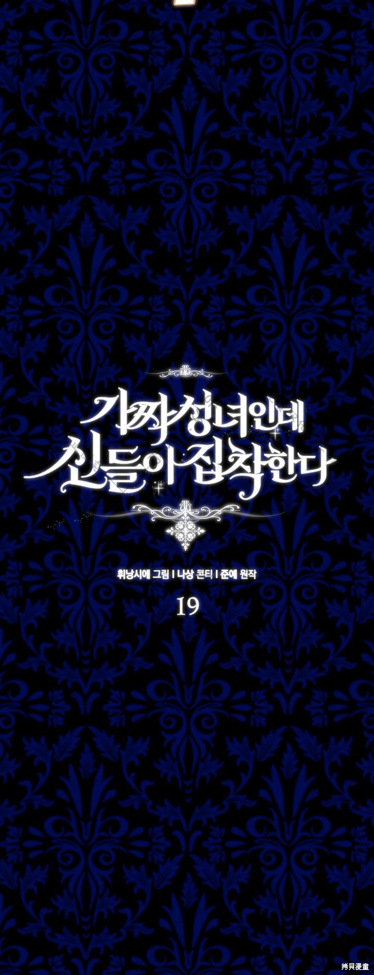 第19话20