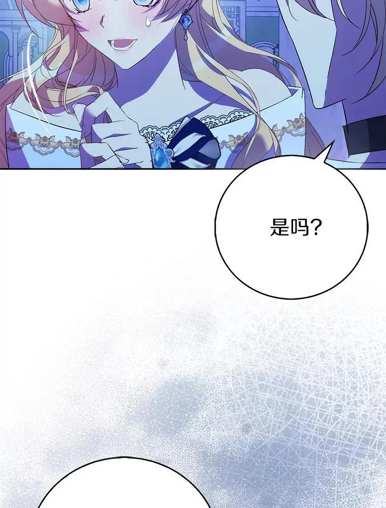 66.真圣女现身121