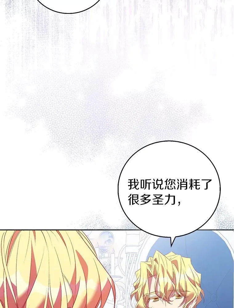66.真圣女现身17