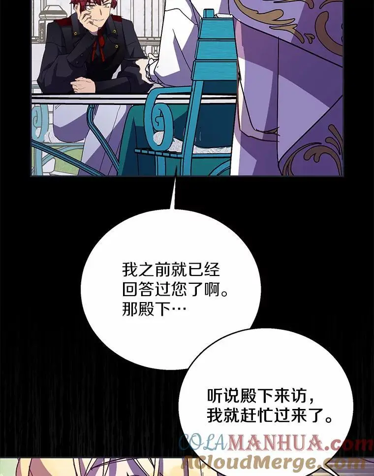 49.皇妃的诅咒56