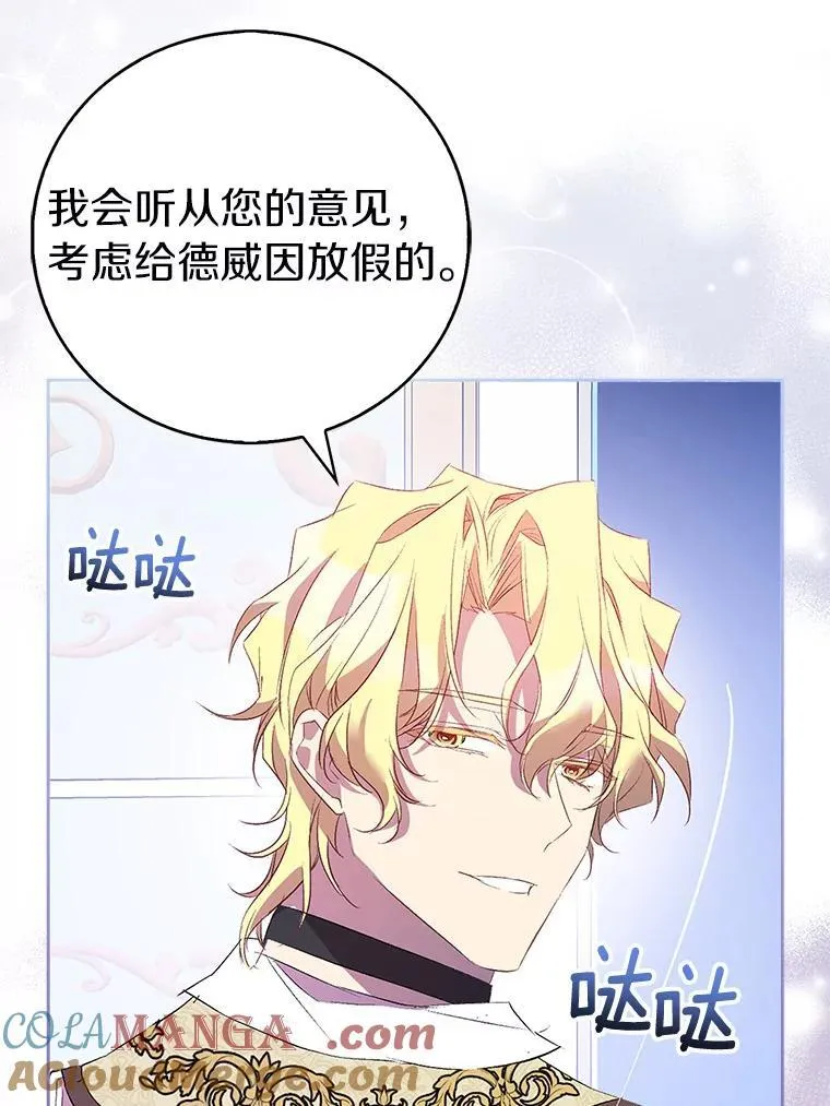 66.真圣女现身40