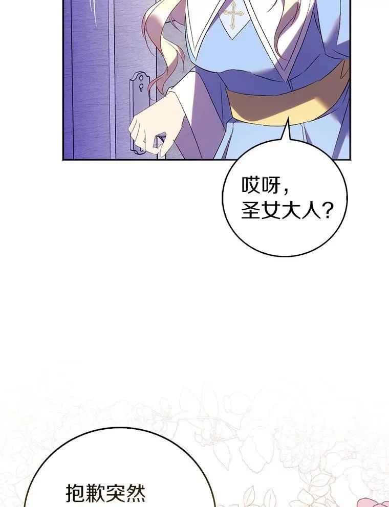 67.消失的神谕51