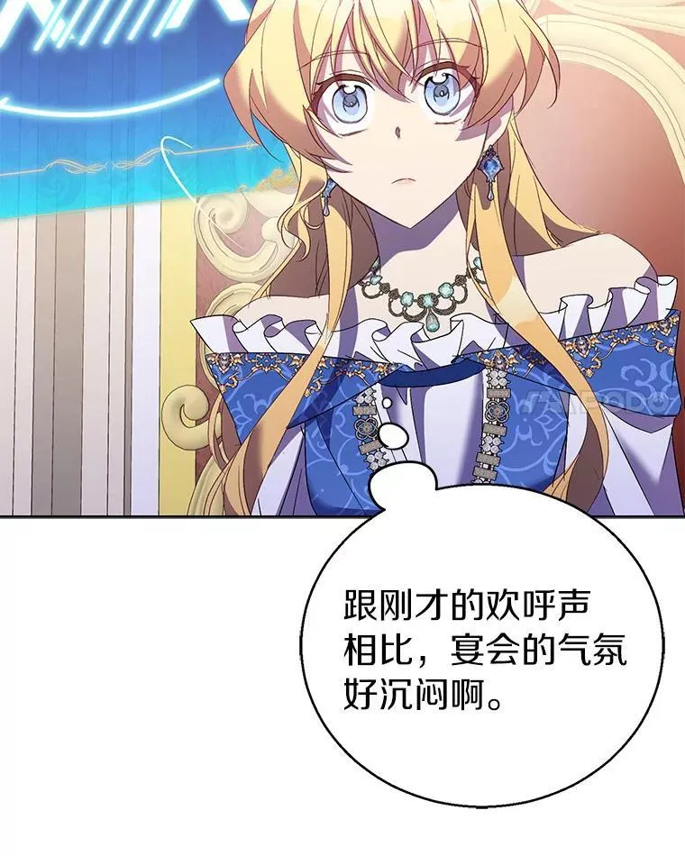 63.尴尬的庆功宴111