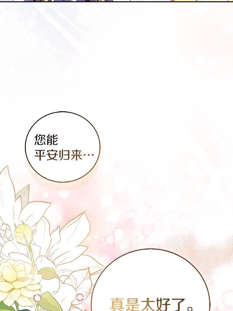 66.真圣女现身33