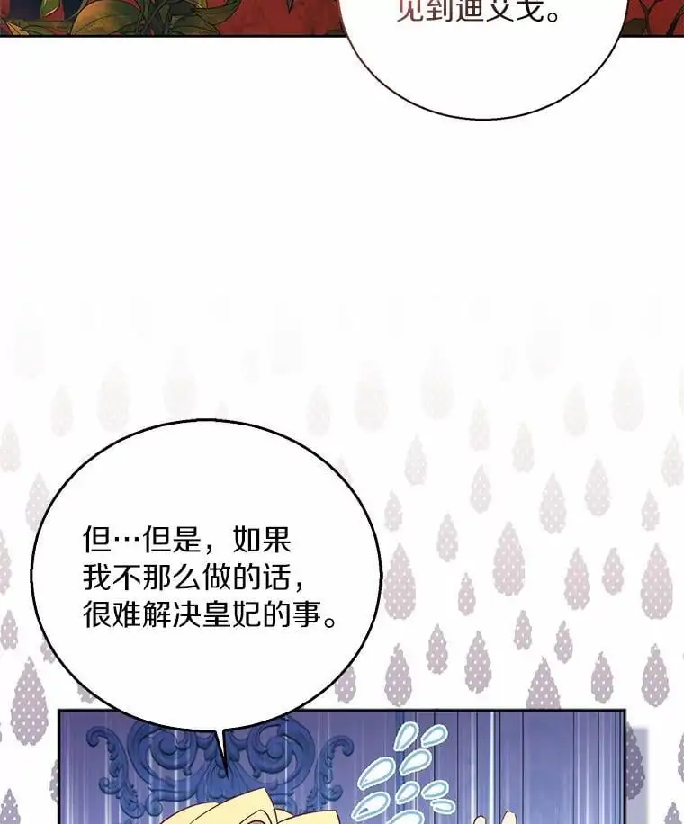 52.新入场的神（本季完）81