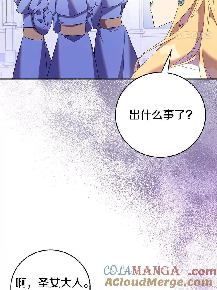 69.不祥之兆16