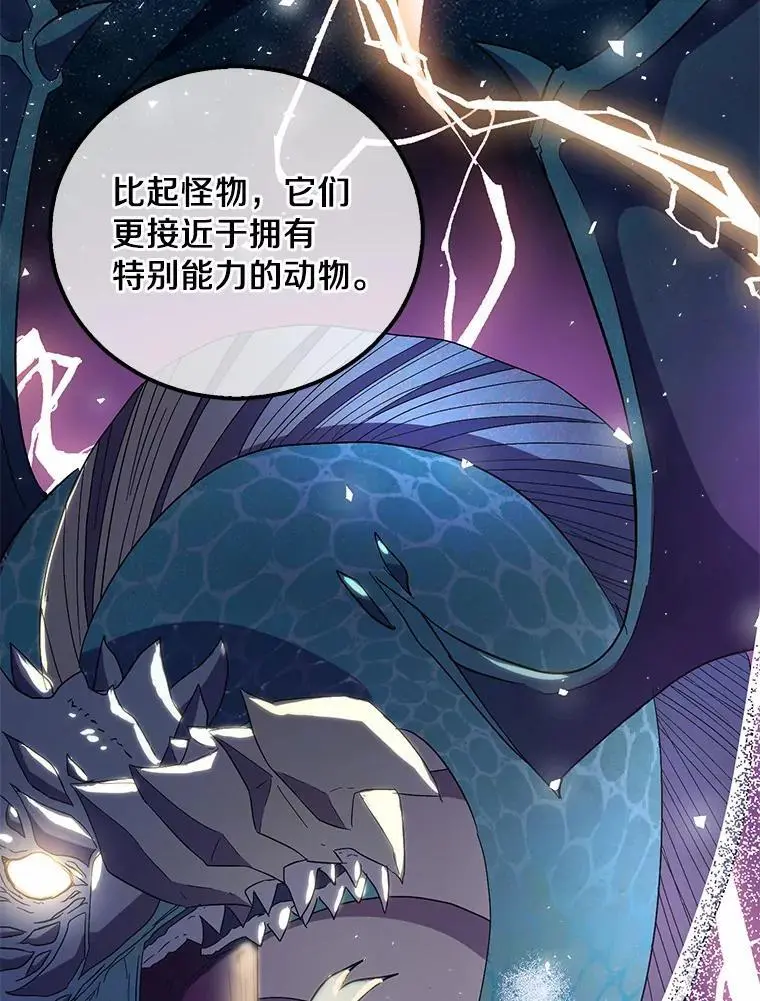 46.黑魔法公会38