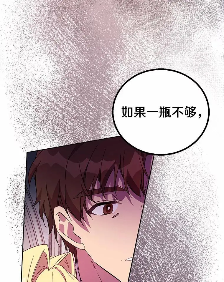 49.皇妃的诅咒11