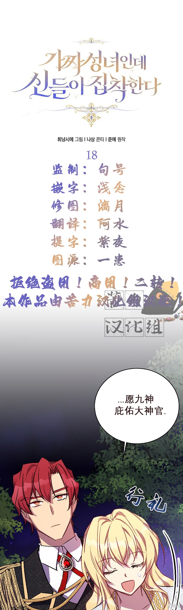 第18话2