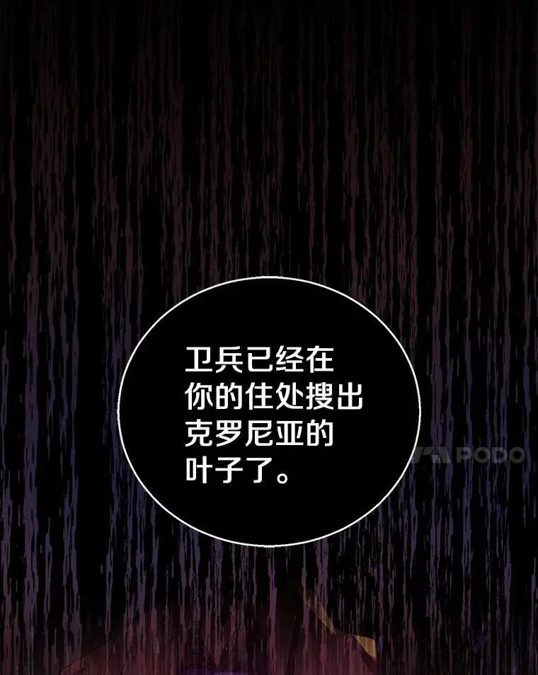 47.神殿的主人110