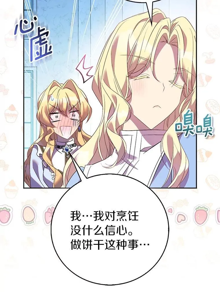 68.冤家路窄118