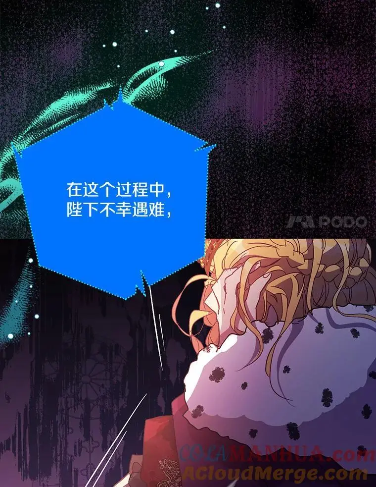 49.皇妃的诅咒84