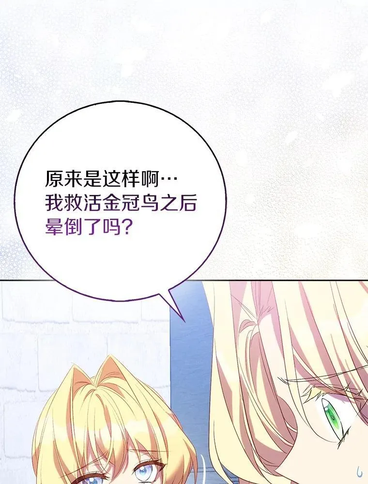 69.不祥之兆79