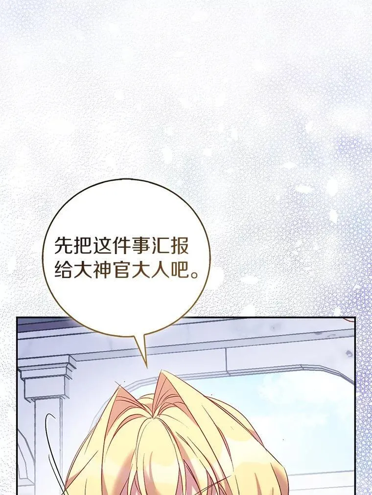 69.不祥之兆26