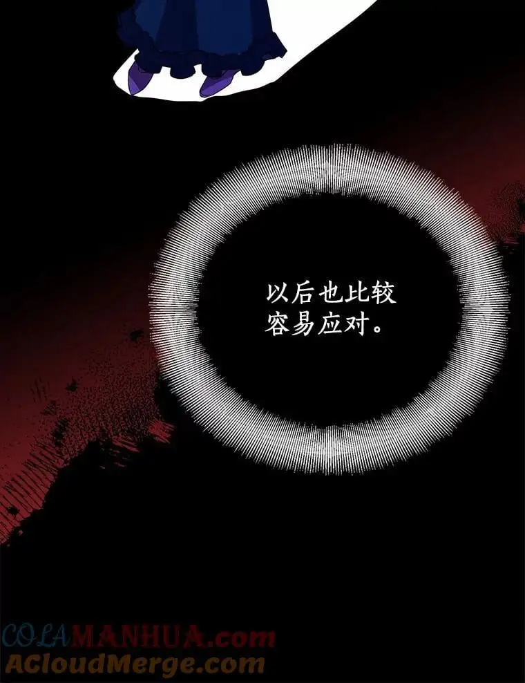 49.皇妃的诅咒44