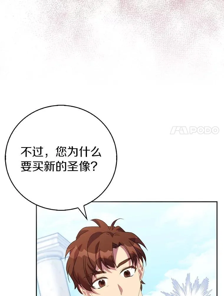 69.不祥之兆6
