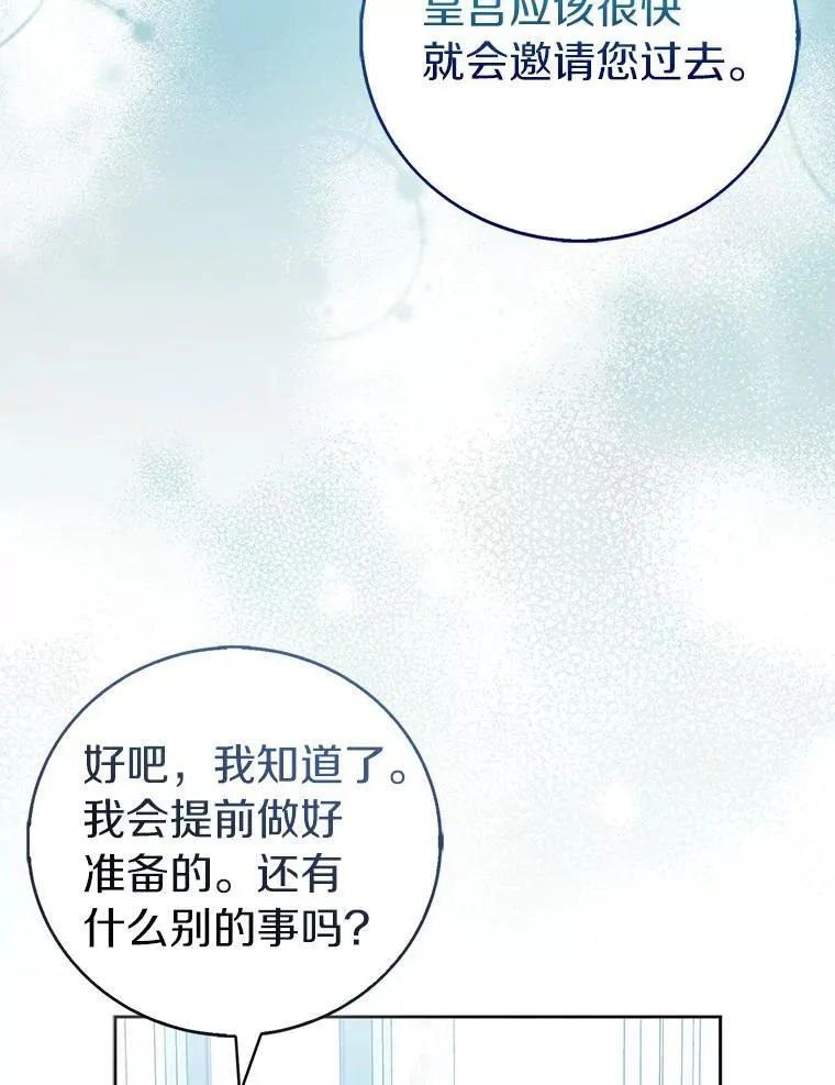 67.消失的神谕93