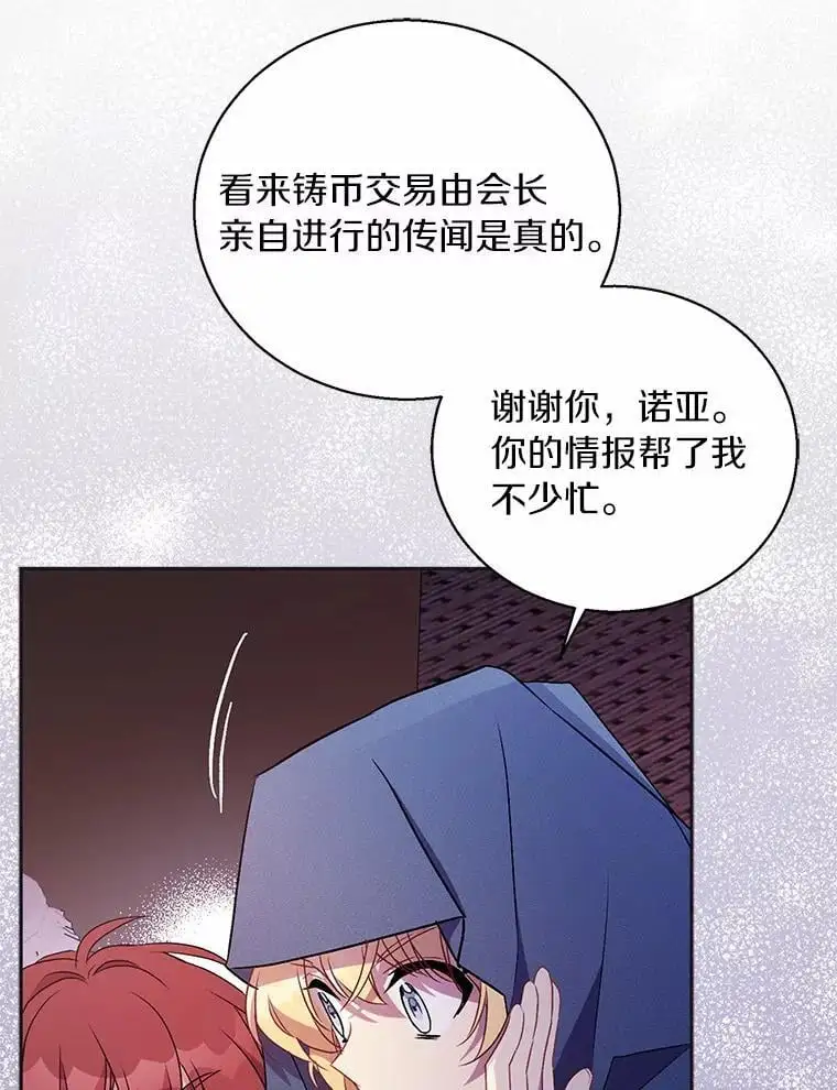 46.黑魔法公会75
