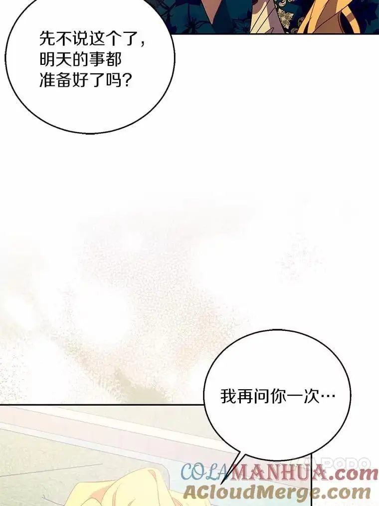 47.神殿的主人100