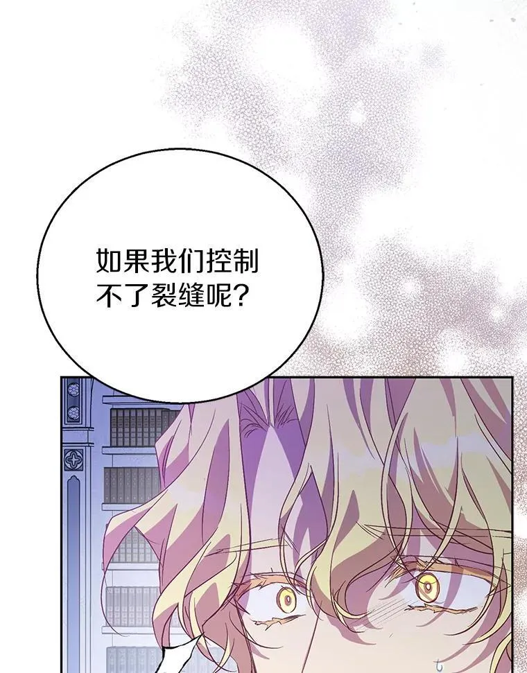 53.魔界裂缝121