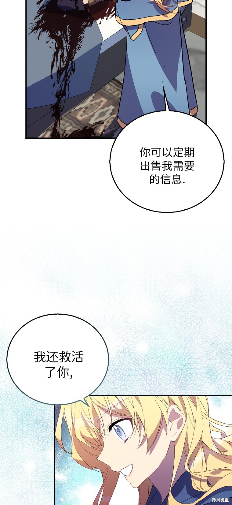 第28话9