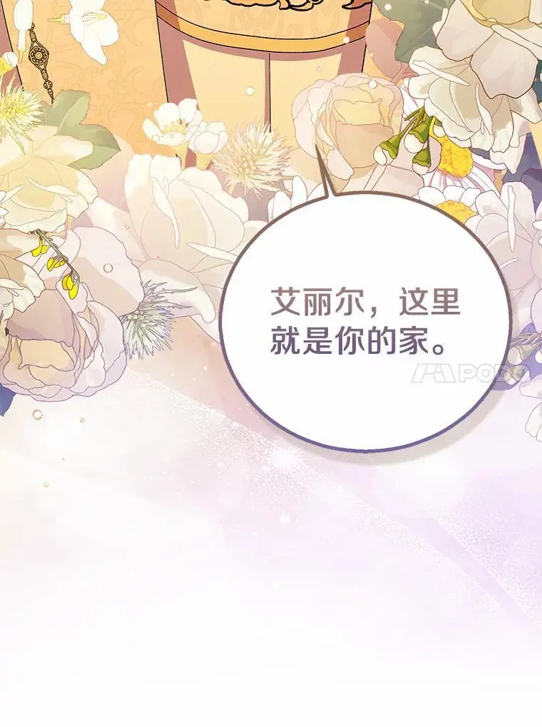 47.神殿的主人94