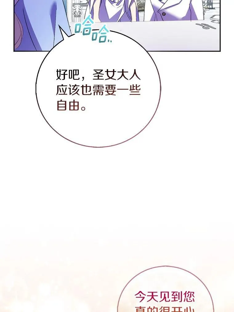 66.真圣女现身95