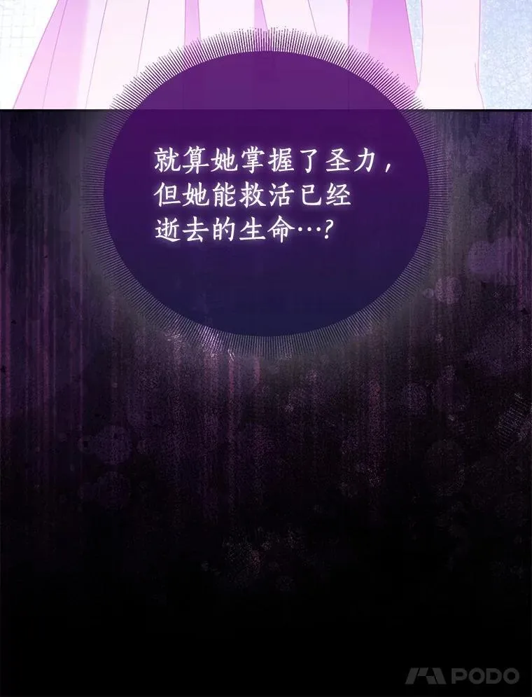 69.不祥之兆58