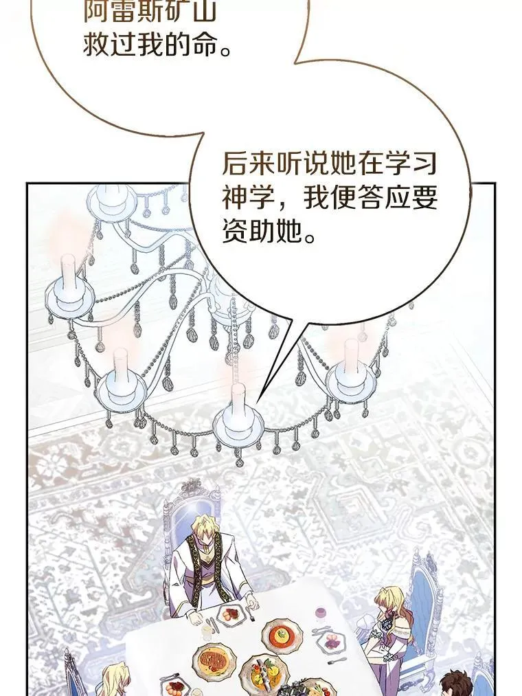 66.真圣女现身5