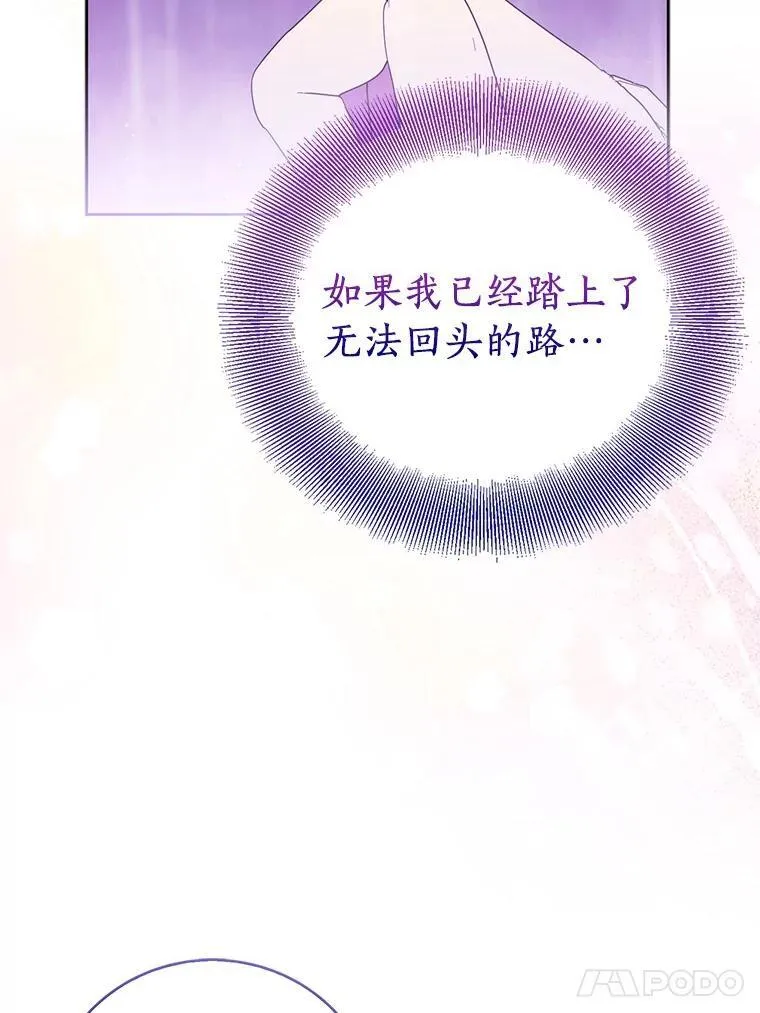 66.真圣女现身90