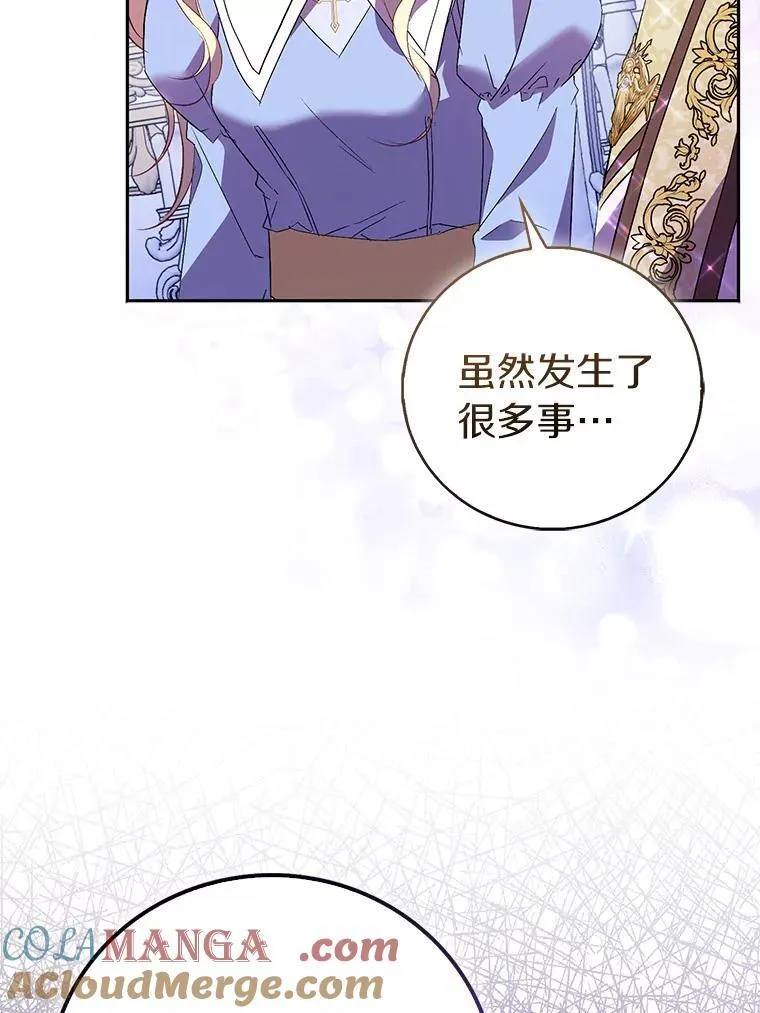 66.真圣女现身8