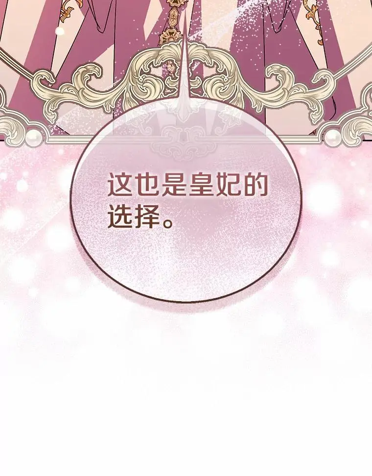 50.她的选择110